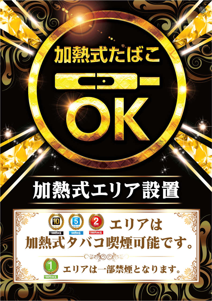 ダイナム大分海原店