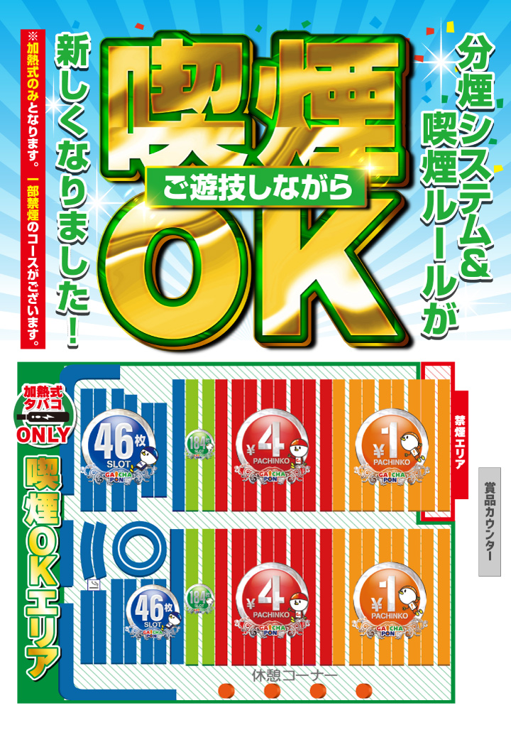 がちゃぽん菱江店