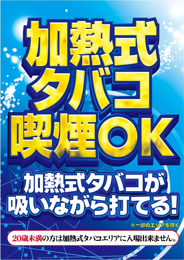 メガガイア光ツインパークⅠ