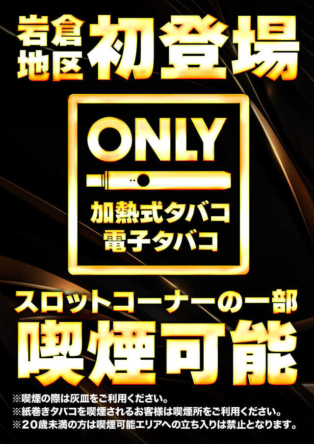 キャッスル岩倉店