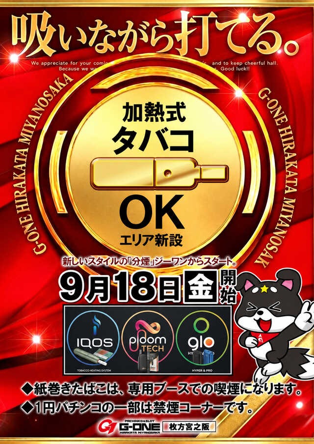 G-ONE枚方宮之阪店