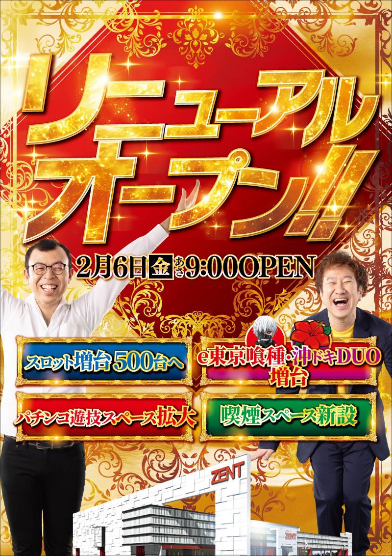 ＺＥＮＴ刈谷店