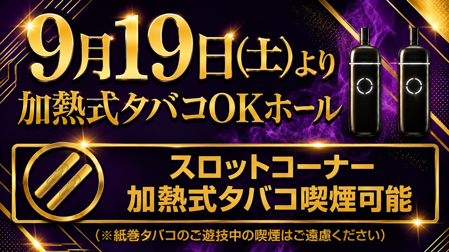 プレイランドフェニックス