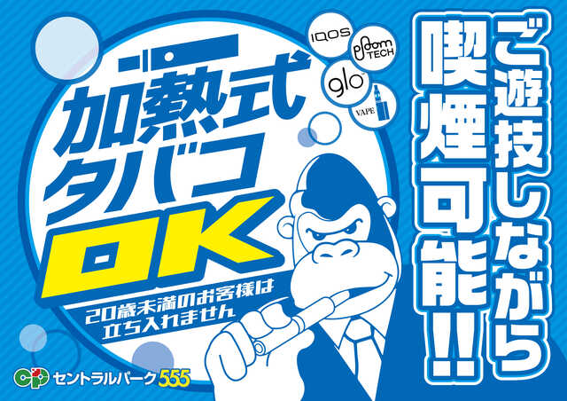 ＣＰセントラルパーク５５５