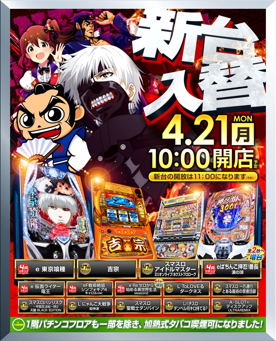 ヴィーナス南水元１号店