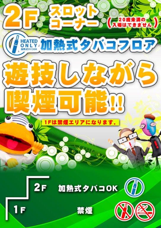 オークラ武蔵中原店