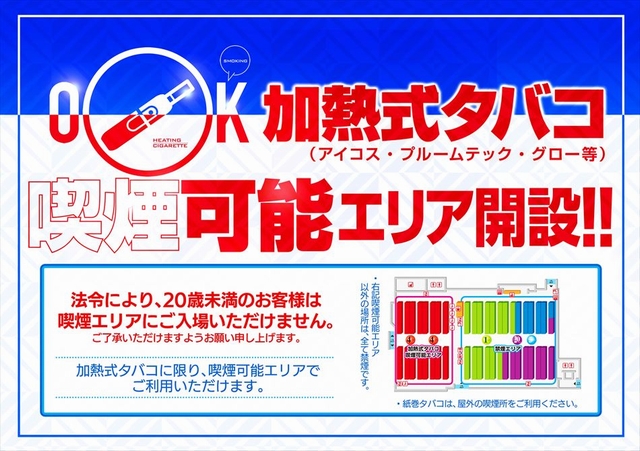 ミリオン川内店