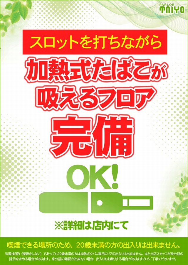 パーラータイヨー呉店