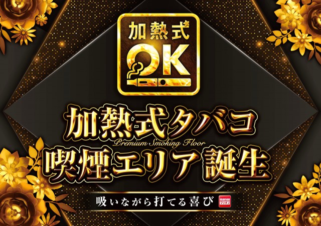 プレイランドキャッスル高浜店