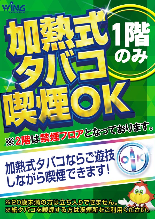 ウイング大分駅前店