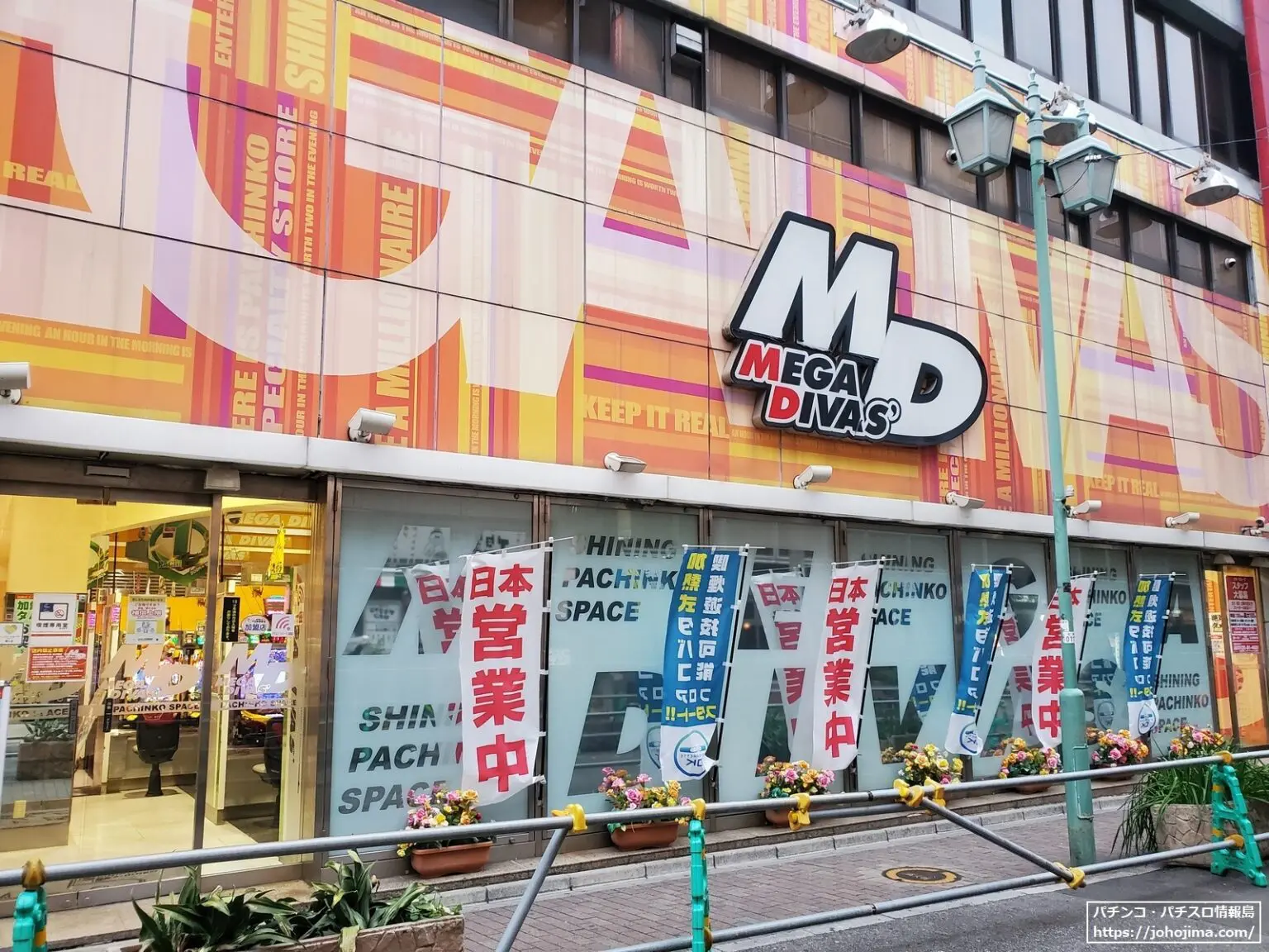 ほぼ全台喫煙可能！千葉県船橋市のパチンコ店『ＭＥＧＡ　ＤＩＶＡＳ’』が加熱式たばこプレイエリアを拡大